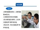 4.4热量 课件---2023-2024学年浙教版科学七年级上册