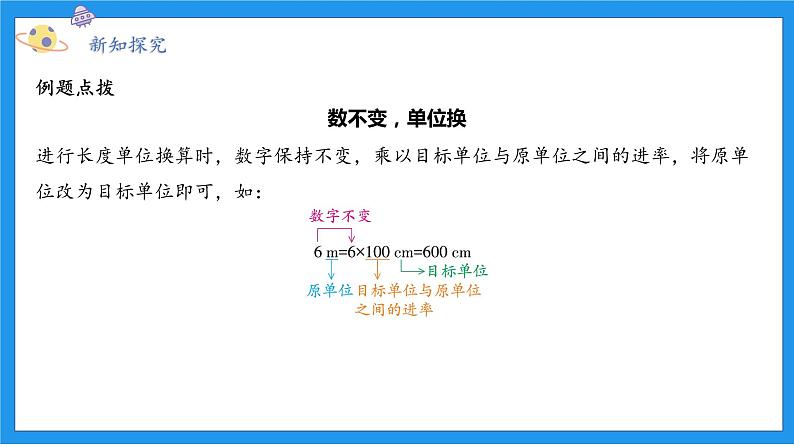 七上科学浙教 第1章 第4节 科学测量 PPT课件05