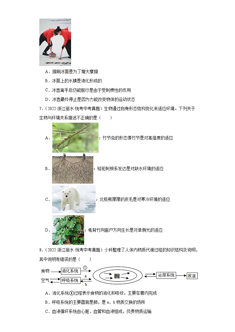 中考科学浙江省丽水市三年（2021-2023）真题分类汇编-选择题③第3页