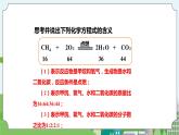 新华师大版化学九年级上册1.4 根据化学方程式的简单计算  课件+教案+练习