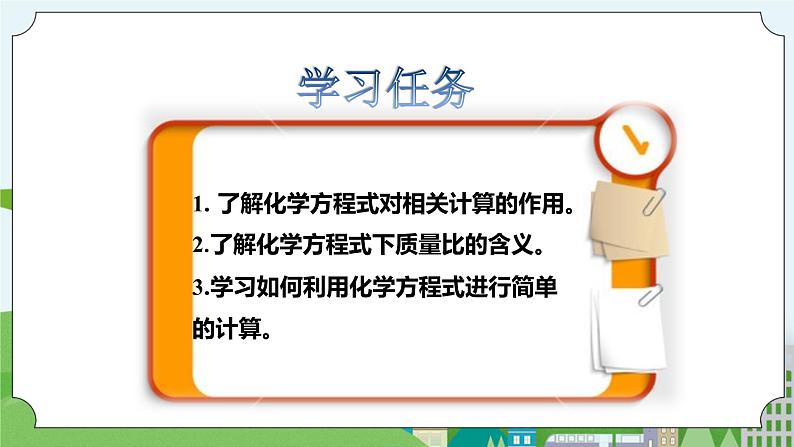 新华师大版化学九年级上册1.4 根据化学方程式的简单计算  课件+教案+练习05