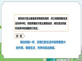 新华师大版化学九年级上册2.3 重要的碱（第一课时）课件+教案+练习