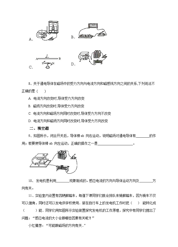 新华师大版化学九年级上册6.1电能的获得和转化(1) 课件+教案+练习+视频03