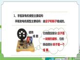 新华师大版化学九年级上册6.1电能的获得和转化(1) 课件+教案+练习+视频