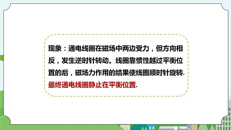 新华师大版化学九年级上册6.1电能的获得和转化(2) 课件+教案+练习+视频05