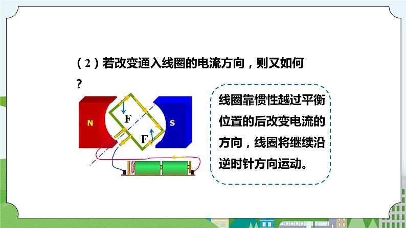 新华师大版化学九年级上册6.1电能的获得和转化(2) 课件+教案+练习+视频06