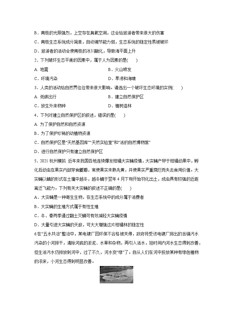 浙教版科学九年级下册同步练习：2.5   生态系统的稳定性  第2课时（含解析）02