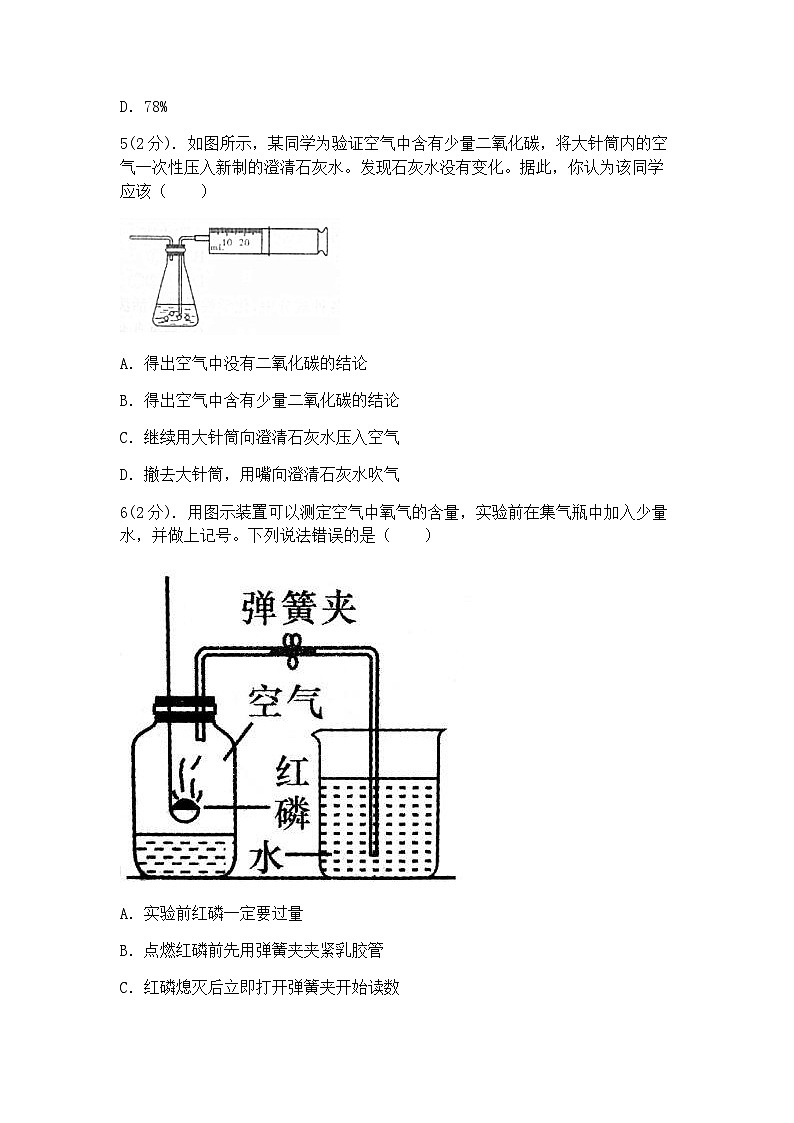 空气第2页