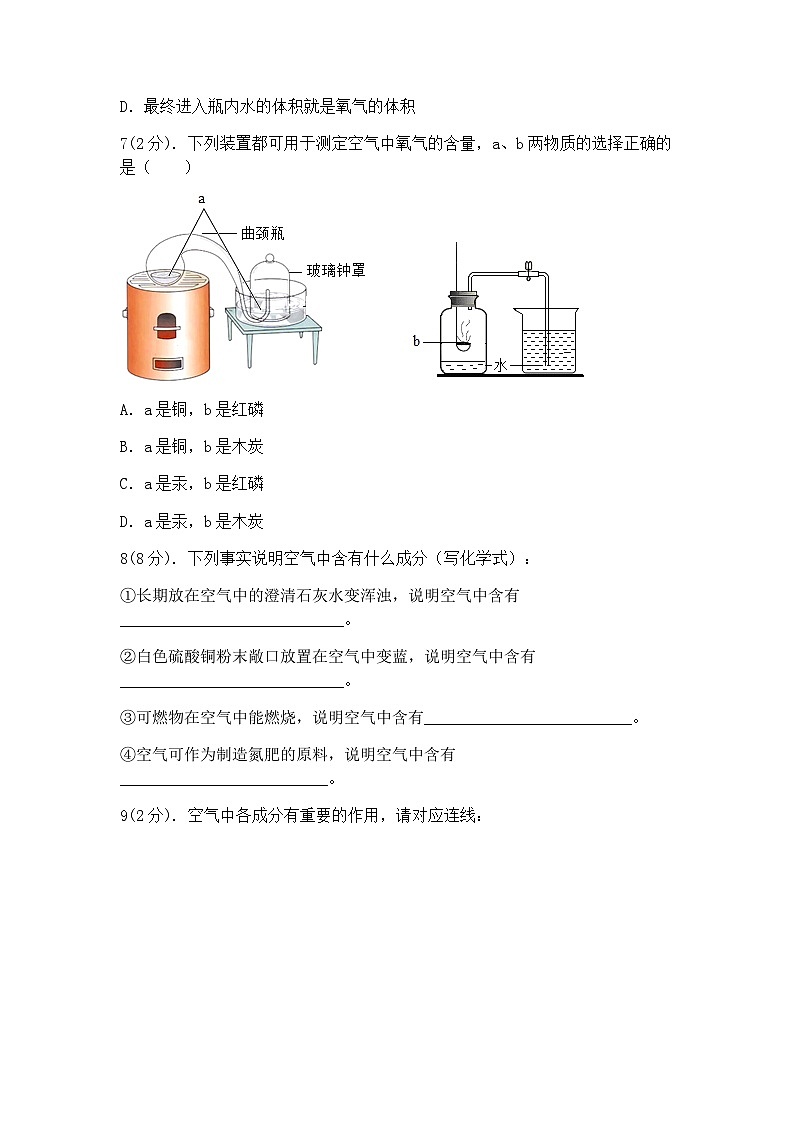 空气第3页