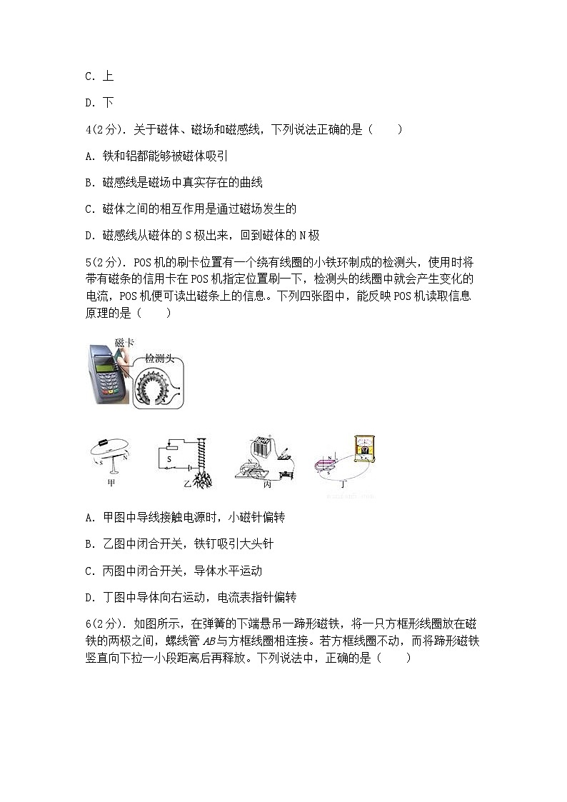 浙教版科学八年级下册：第1章 电与磁 复习题（含答案）02
