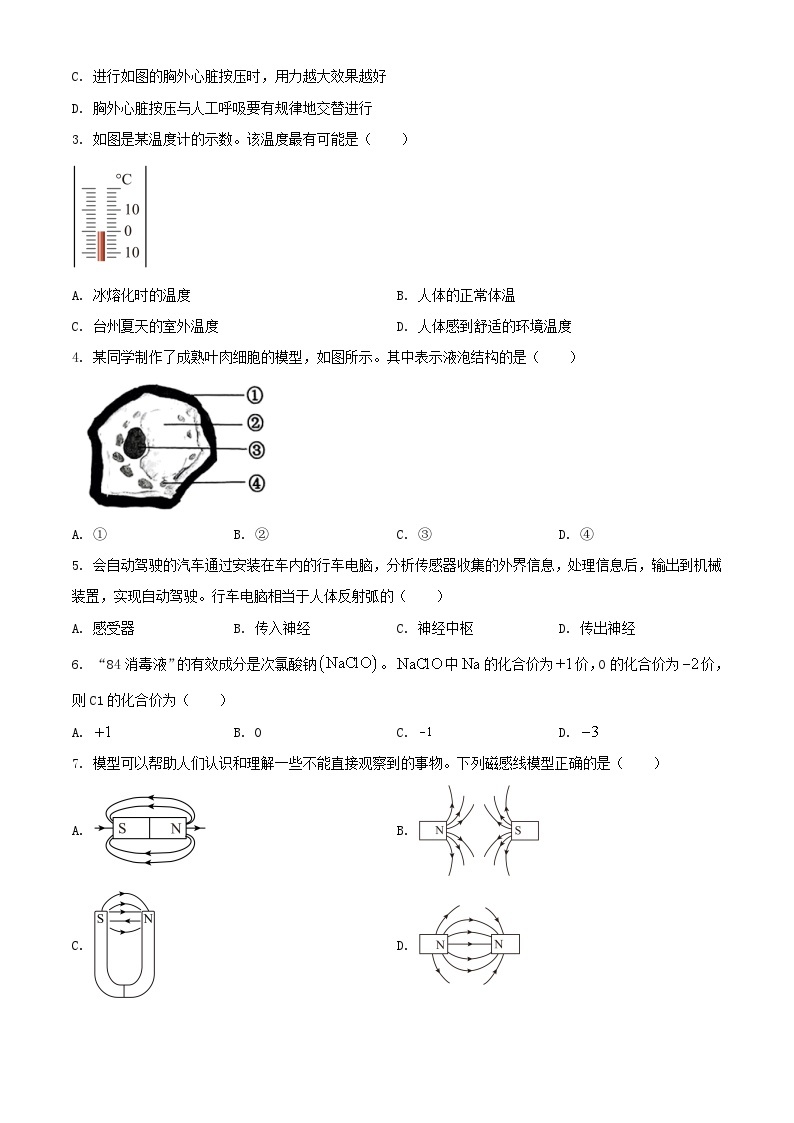 _2023年浙江台州中考科学试题及答案02