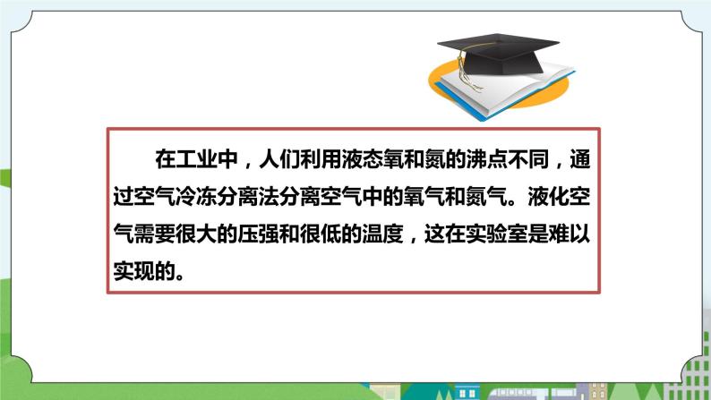 新华师大版化学九年级上册1.3 用分解反应制取氧气  课件+教案+练习+视频02