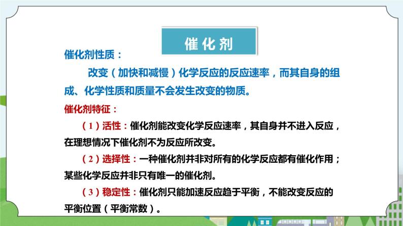 新华师大版化学九年级上册1.3 用分解反应制取氧气  课件+教案+练习+视频08