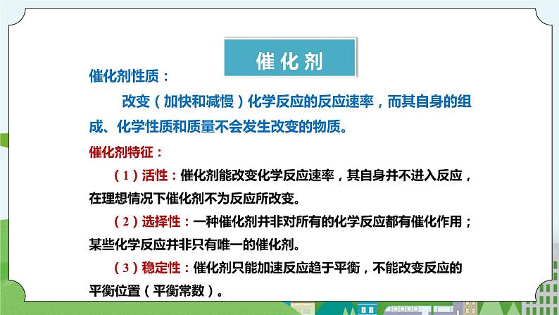 新华师大版化学九年级上册1.3 用分解反应制取氧气  课件+教案+练习+视频08