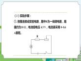 新华师大版化学九年级上册6.1电能的获得和转化（课时3）课件+教案+同步练习