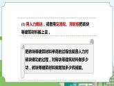 新华师大版化学九年级上册6.2电能的量度(课时1)课件+教案+同步练习