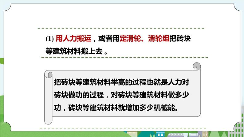 新华师大版化学九年级上册6.2电能的量度(课时1)课件+教案+同步练习03