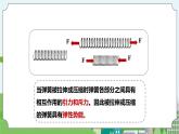 新华师大版化学九年级上册7.1物体的内能(第二课时) 课件+教案+练习