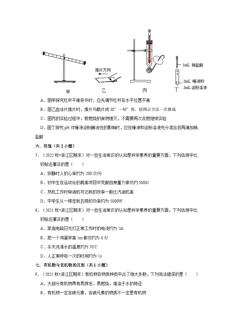 浙江省杭州市滨江区三年（2020-2022）九年级上学期期末科学试题汇编-选择题（11-20题）03
