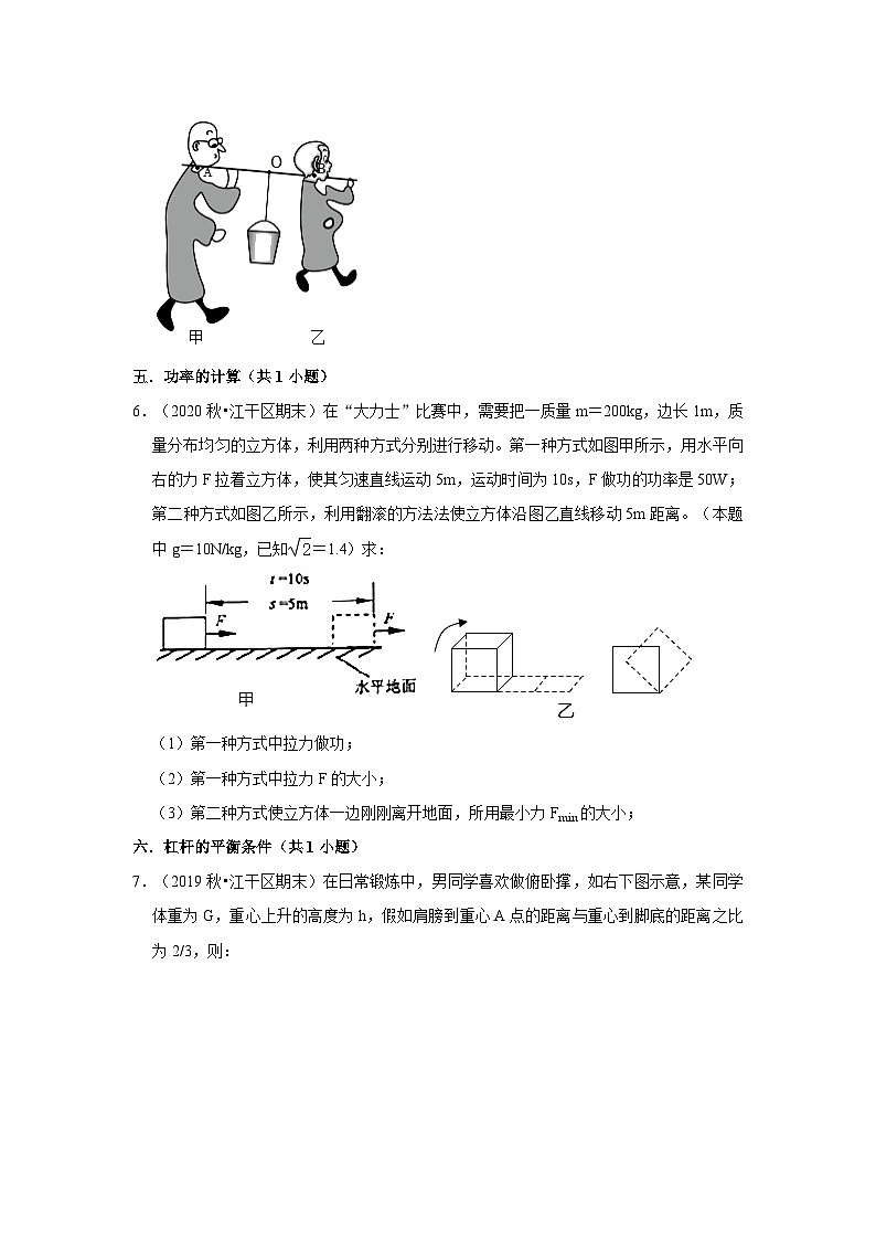 浙江省杭州市江干区三年（2020-2022）九年级上学期期末科学试题汇编-解答题03