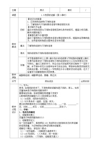 初中科学浙教版八年级上册第5节 物质的溶解第2课时教学设计