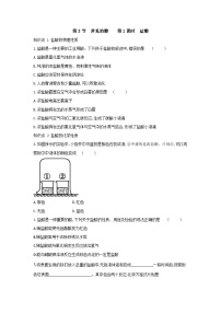 初中科学浙教版九年级上册第3节 常见的酸精品第1课时课后作业题