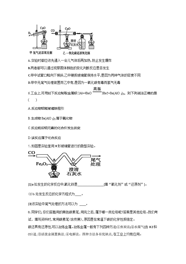 【同步练习】浙教版科学九年级上册：2.5 物质的转化 第2课时  同步练习（含答案）02