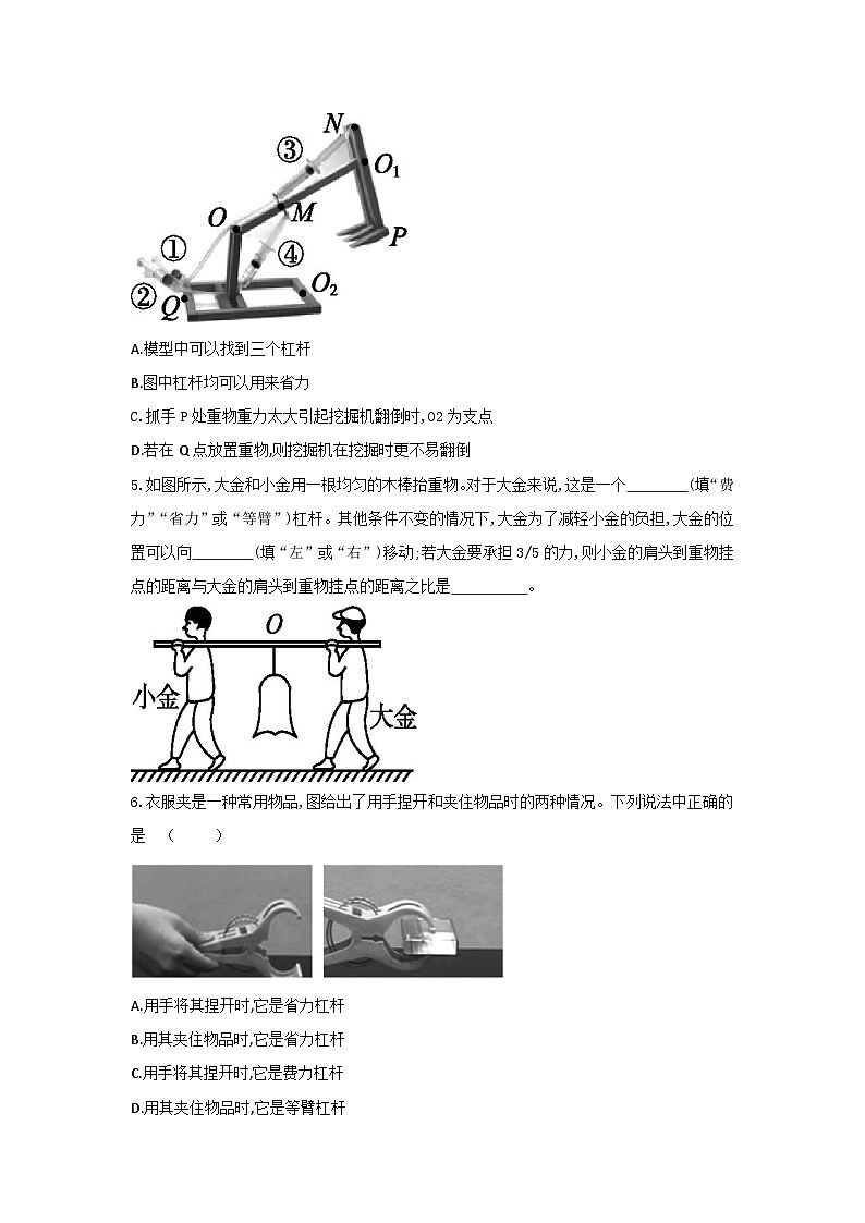 【同步练习】浙教版科学九年级上册：3.4 简单机械 第3课时  同步练习（含答案）02