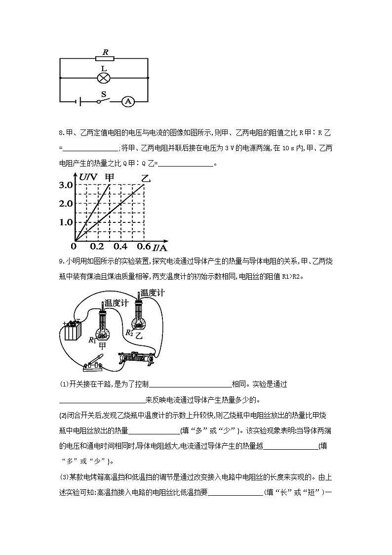 【同步练习】浙教版科学九年级上册：3.6 电能 第4课时  同步练习（含答案）03