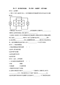 初中科学浙教版九年级上册第3节 体内物质的运输优秀第3课时当堂达标检测题