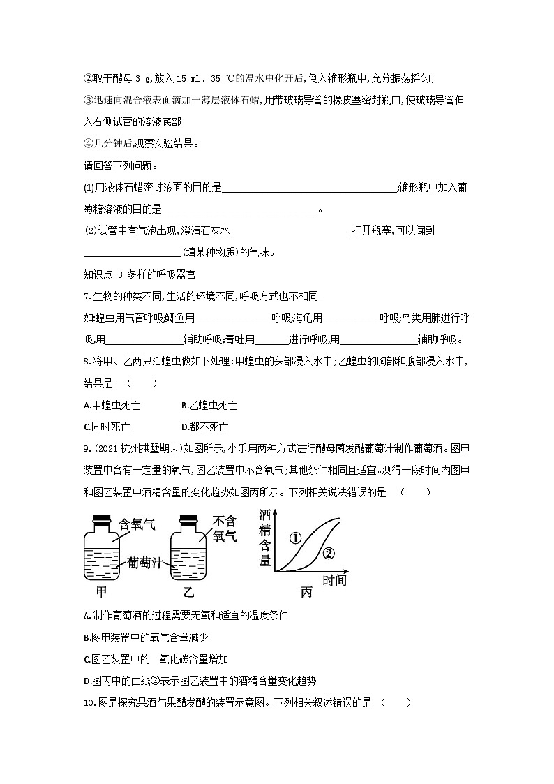 【同步练习】浙教版科学九年级上册：4.4 能量的获得  同步练习（含答案）02