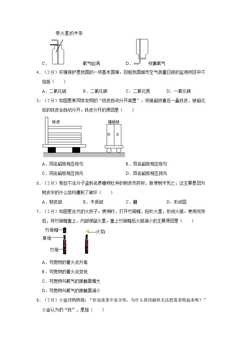 2022-2023学年浙江省绍兴市诸暨市八年级下学期末科学试卷（文字版含答案解析）02