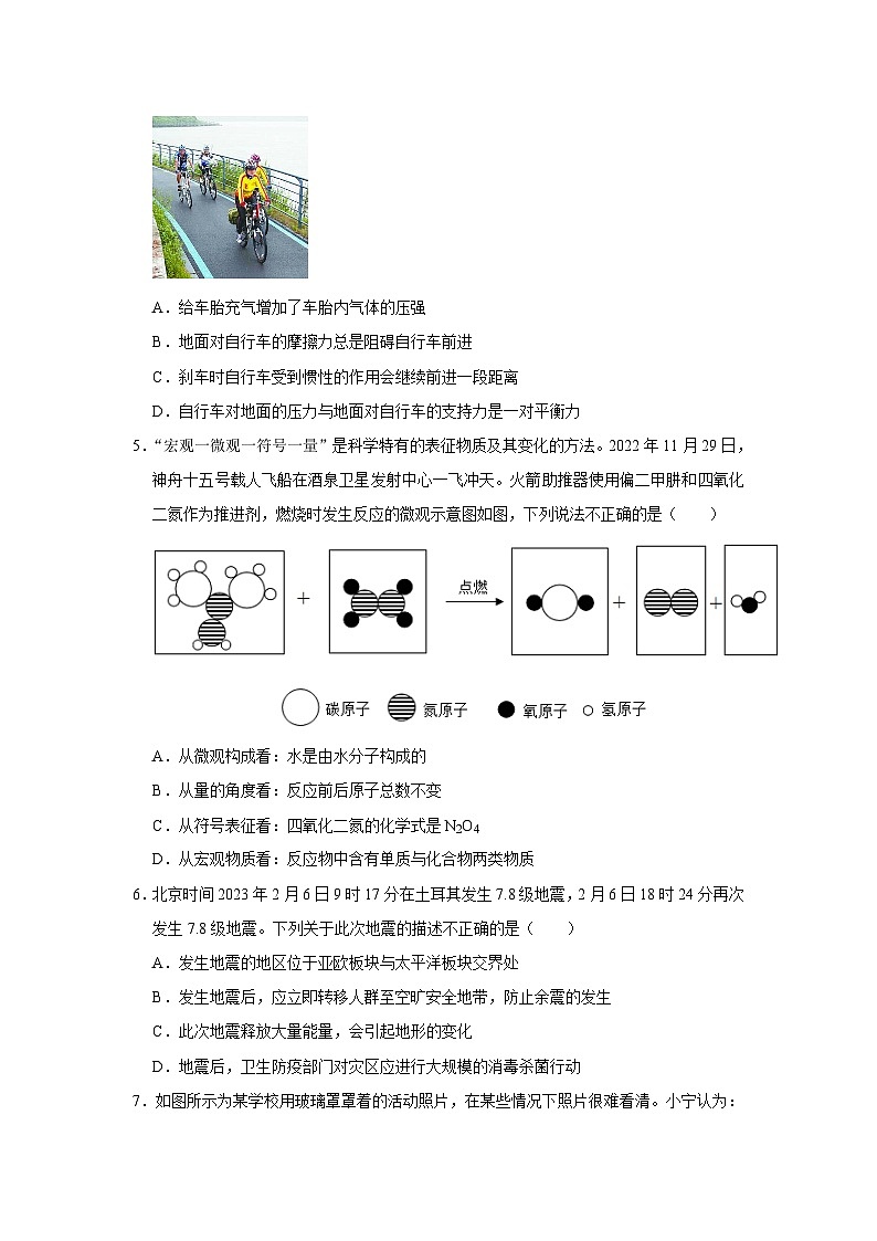 2023年浙江省宁波外国语学校中考科学一模试卷02