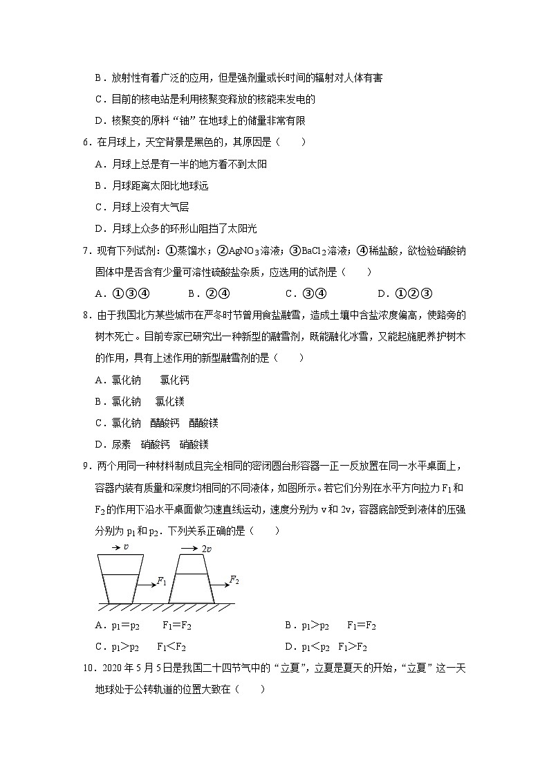 浙江省杭州市西湖区2023年）中考科学一模模拟检测试卷02
