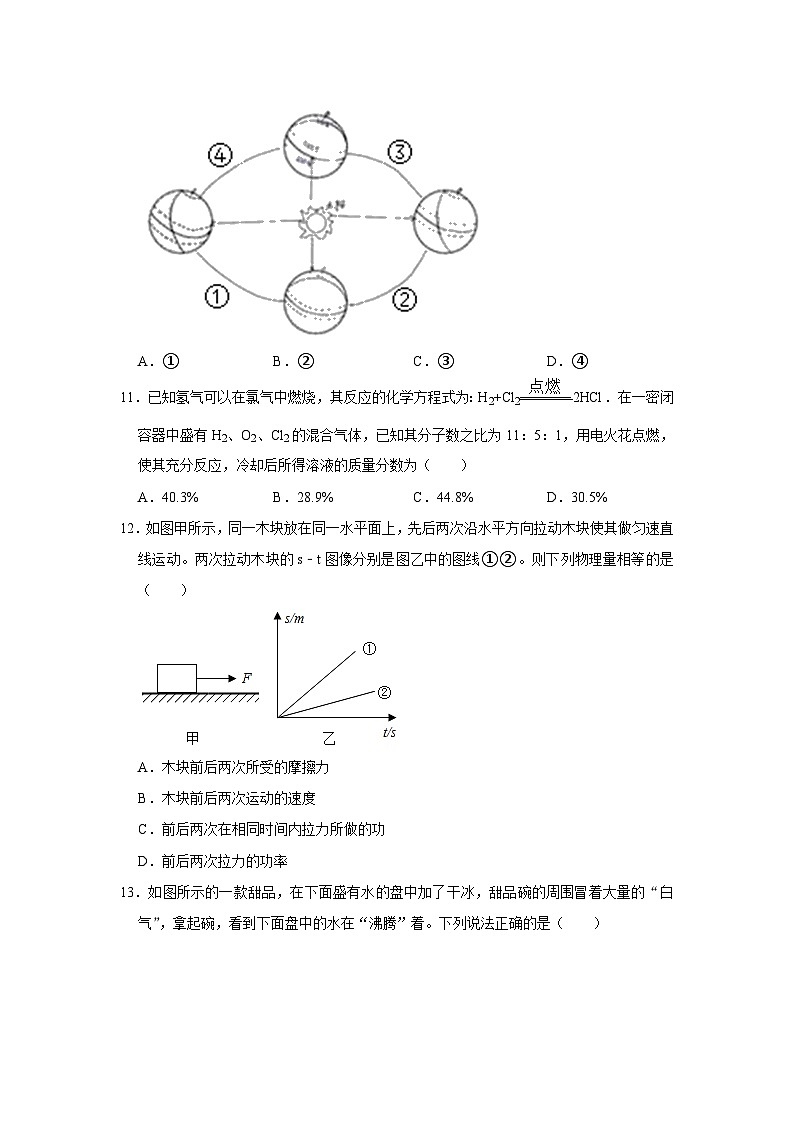 浙江省杭州市西湖区2023年）中考科学一模模拟检测试卷03