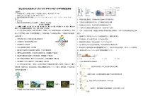 浙江省舟山市定海七中2022-2023学年九年级4月科学质量监测卷