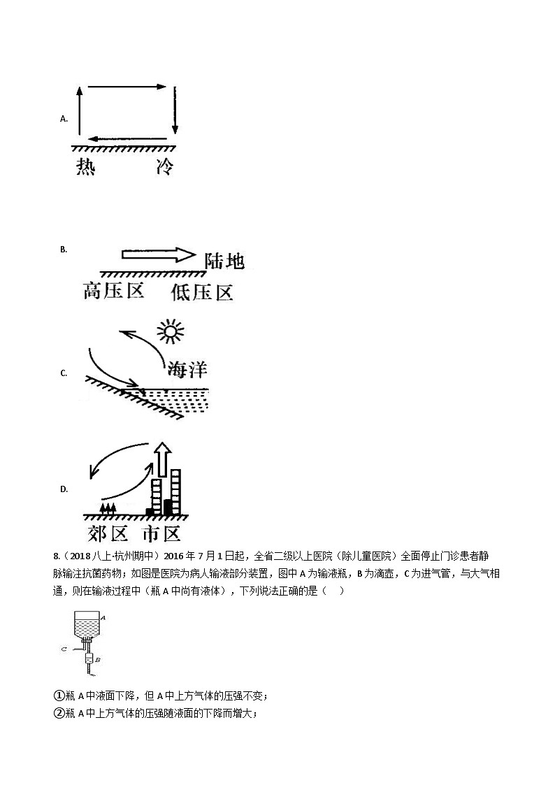 【拔高训练】浙教版科学八年级上册-第二章： 天气与气候 拔高测试卷1（教师版+学生版）03