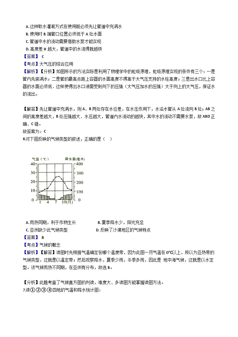 【拔高训练】浙教版科学八年级上册-第二章：天气与气候 拔高测试卷2（教师版+学生版）03