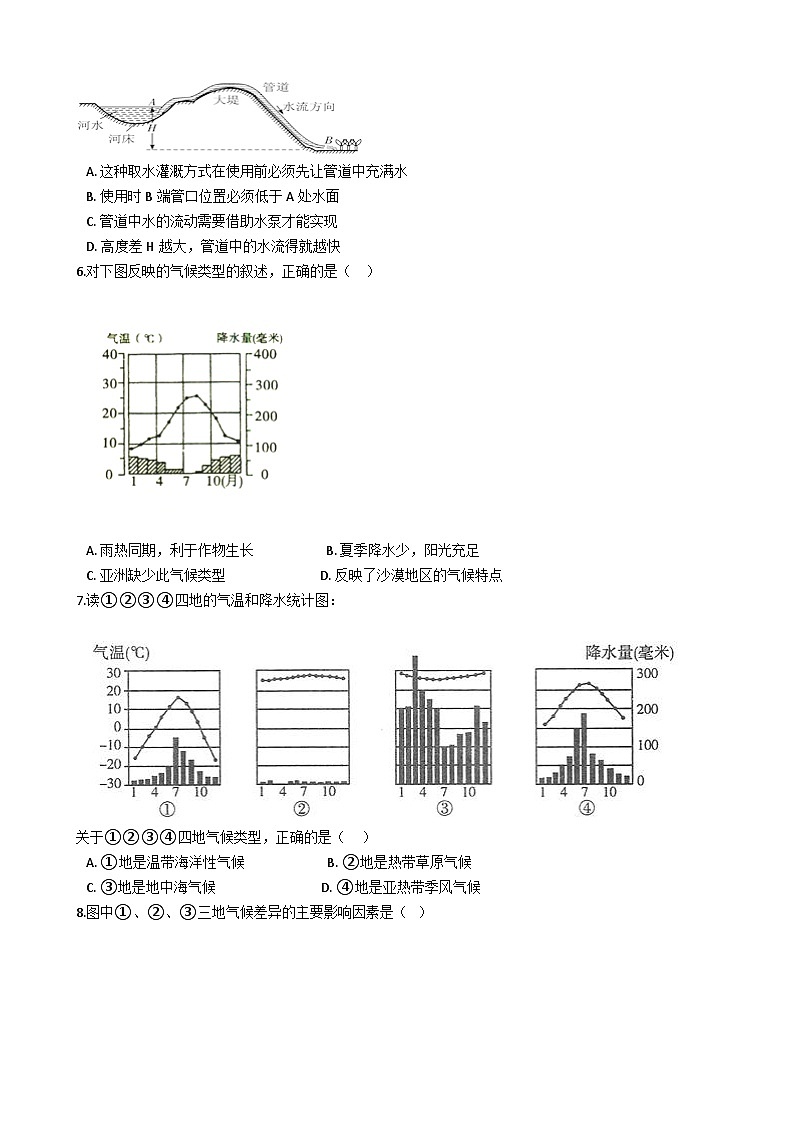 【拔高训练】浙教版科学八年级上册-第二章：天气与气候 拔高测试卷2（教师版+学生版）02