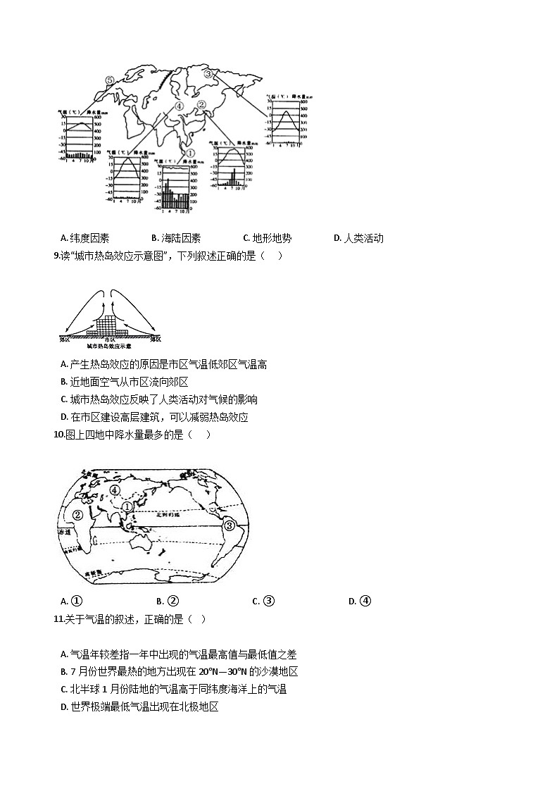【拔高训练】浙教版科学八年级上册-第二章：天气与气候 拔高测试卷2（教师版+学生版）03