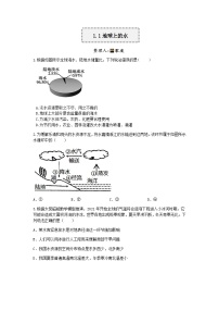 初中科学浙教版八年级上册第1节 地球上的水优秀练习