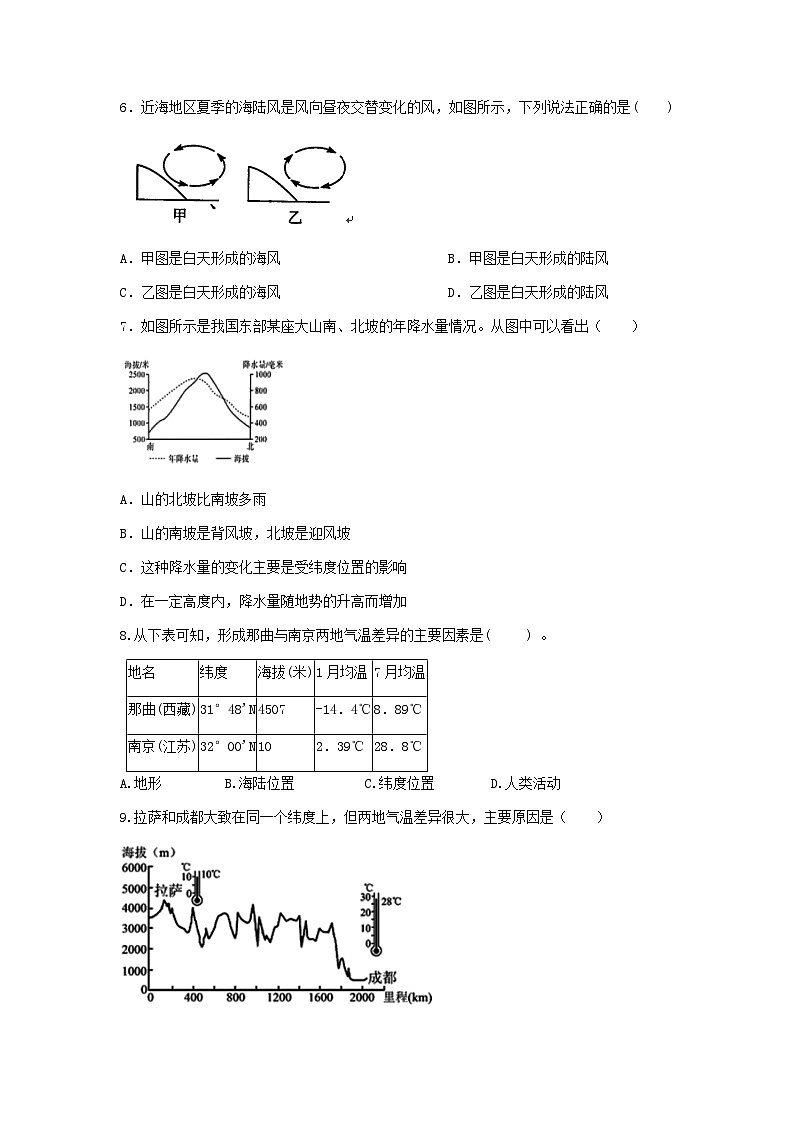 【一课一练】浙教版科学八年级上册：2.6气候和影响气候的因素 同步练习（含解析）02