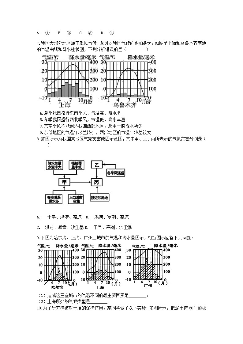 【一课一练】浙教版科学八年级上册：2.7我国的气候特征和主要的气象灾害 同步练习（含解析）02