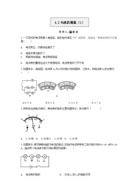 浙教版八年级上册第2节 电流的测量精品练习题