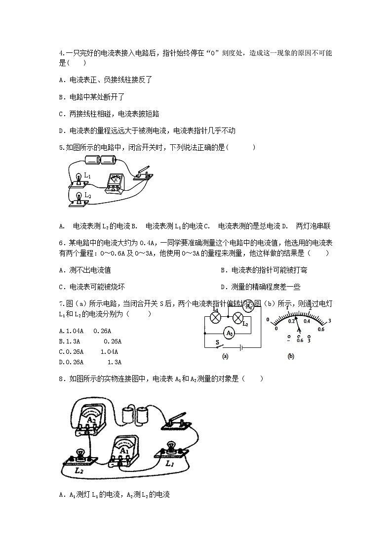 【一课一练】浙教版科学八年级上册：4.2电流的测量（2） 同步练习（含解析）02