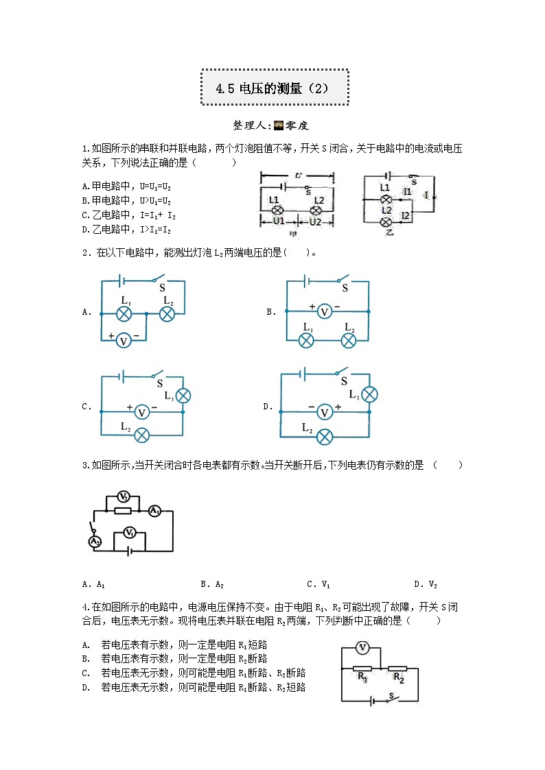 【一课一练】浙教版科学八年级上册：4.5电压的测量（2） 同步练习（含解析）01