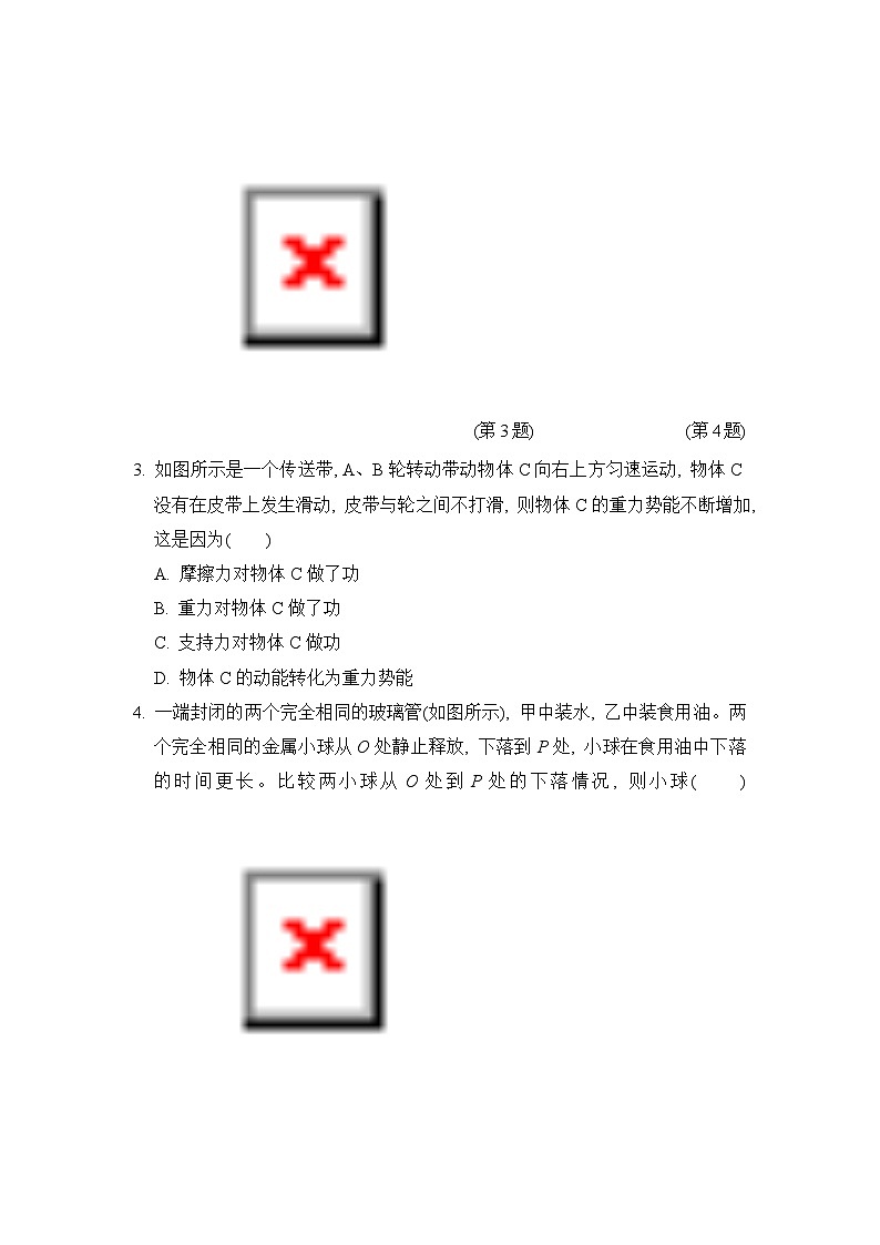 【阶段检测】浙教版科学九年级上册-第3章：能量的转化与守恒 综合素质评价（含解析）02