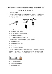 浙江省各地区2022-2023上学期九年级期末科学试题高频考点分类汇编-10功、功率的计算