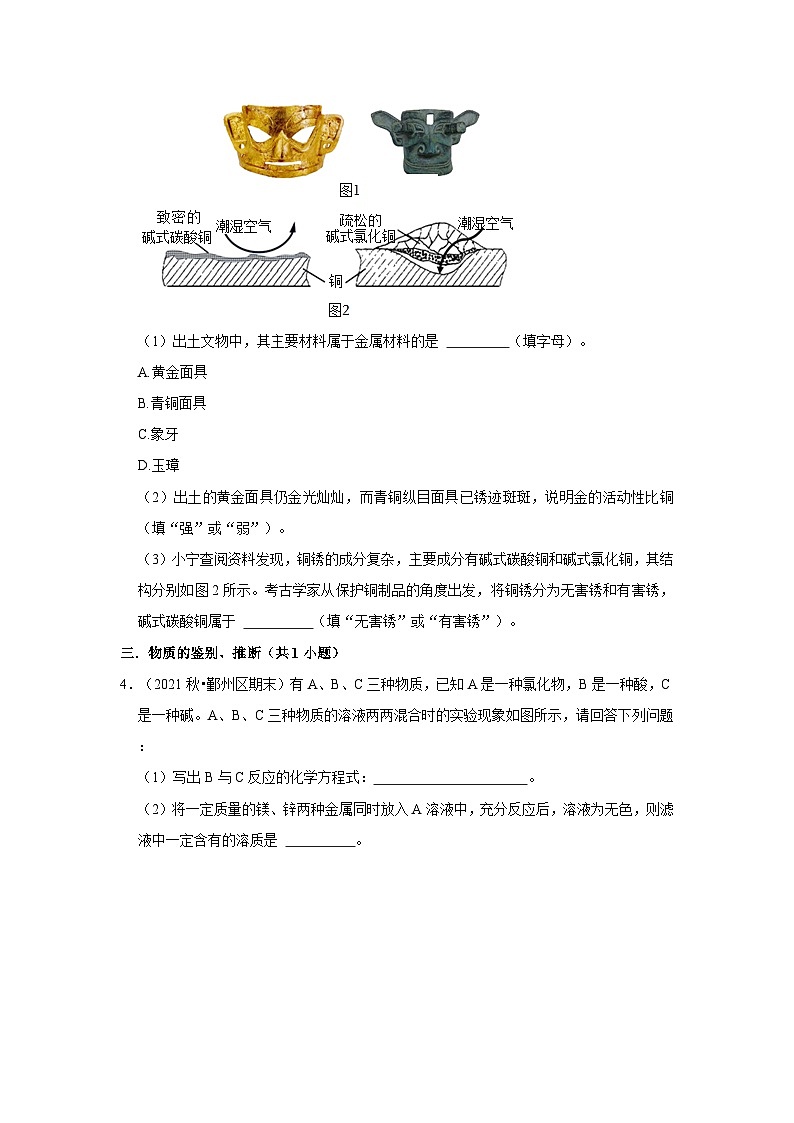 浙江省宁波市鄞州区三年（2020-2022）九年级上学期期末科学试题汇编-填空题02