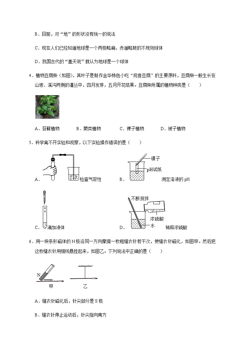 备战2024年中考浙江省初中学业水平考试科学模拟卷（金华专用）02